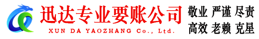 钢城清债公司